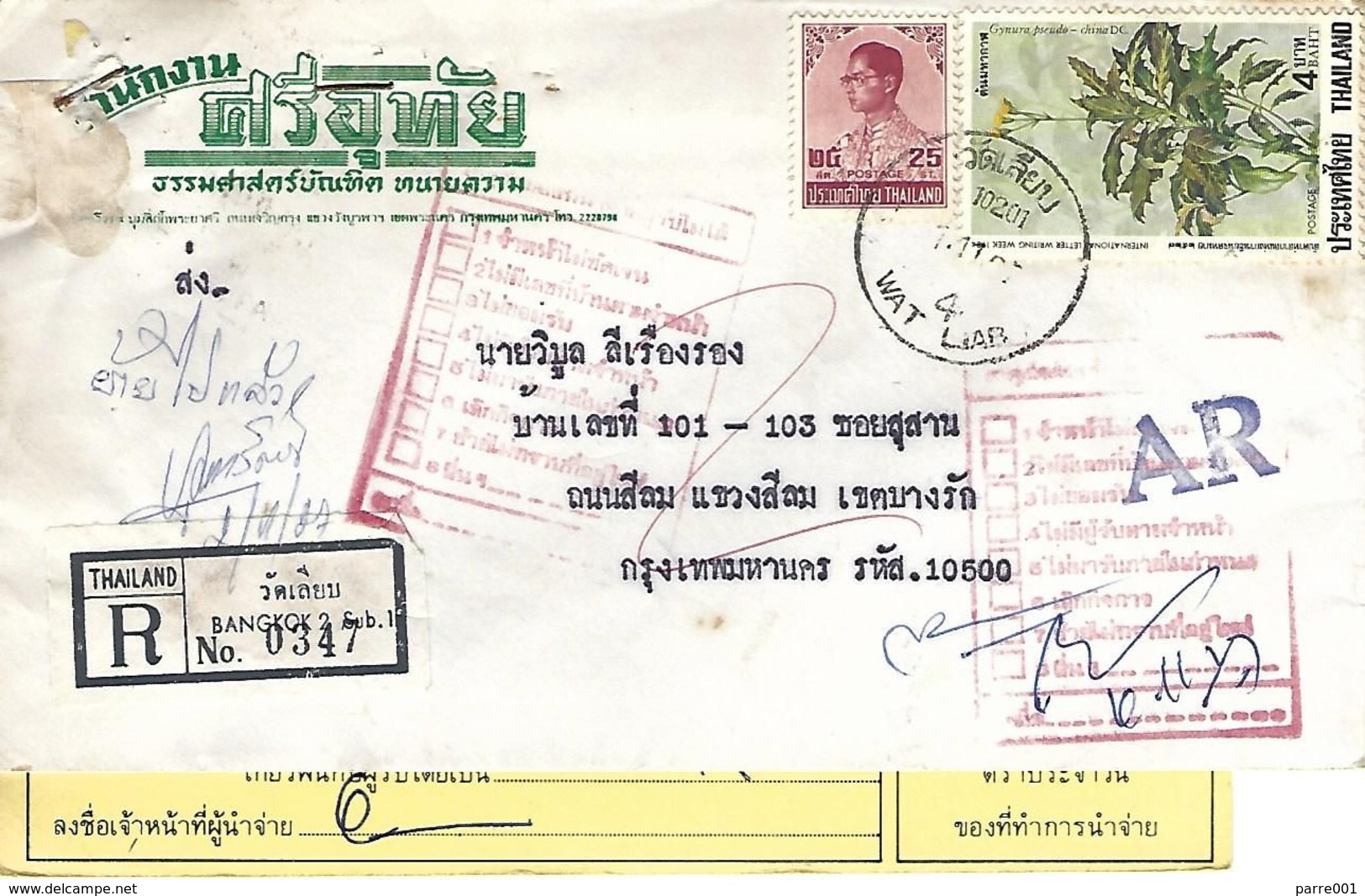 Thailand 1984 Wat Liab Gynura Pseudochina Medicinal Succulent Plant AR Advice Of Receipt Registered Cover - Plantes Médicinales