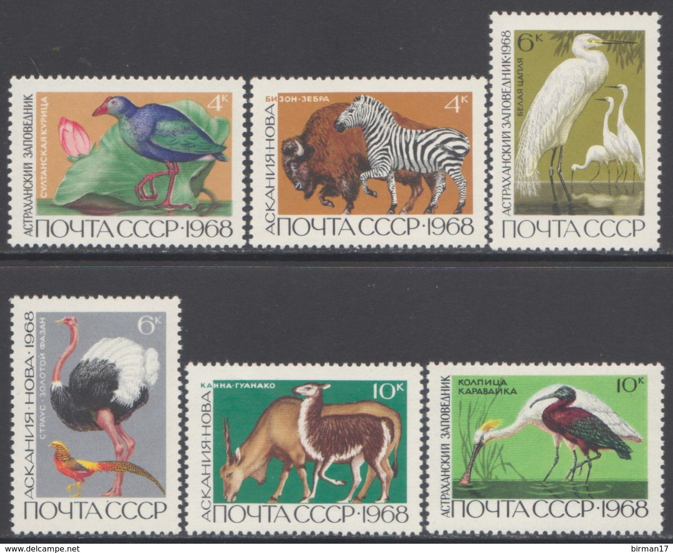 RUSSIE 1968 6 TP Animaux Divers N° 3415 à 3420 Y&T Neuf ** - Unused Stamps