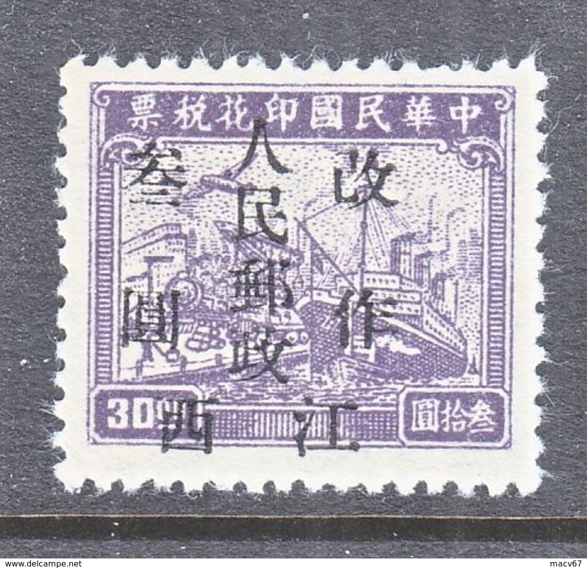 PRC   CENTRAL  CHINA   6 L 17       * - Chine Centrale 1948-49