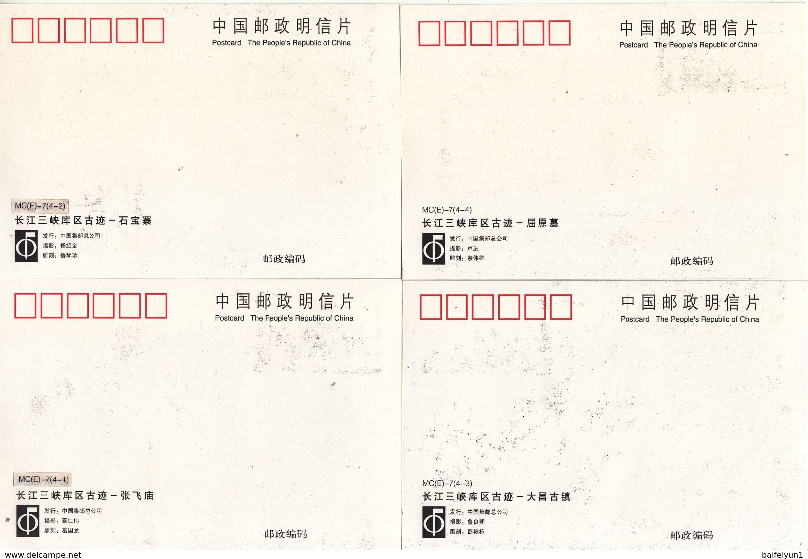 China Stamp 2007-28  MC(E)-7 The Historic Sites Of The Three Gorges Reservoir Area Maxcards - Unused Stamps