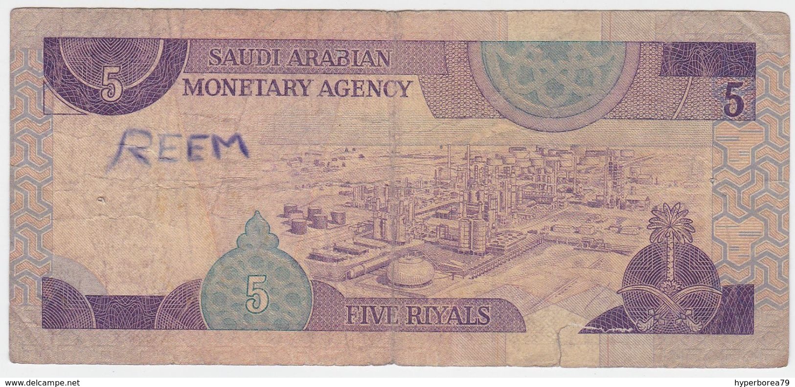 Saudi Arabia P 22 A - 5 Riyals 1983 Incorrect Text - Fine - Arabia Saudita