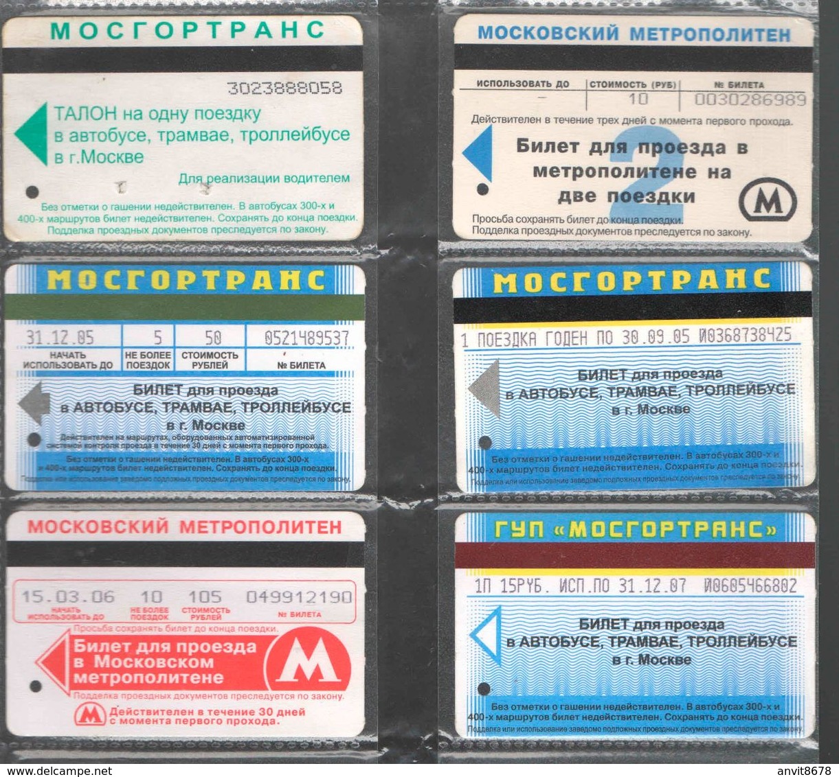 TICKETS ON THE  METRO, BUS, TRAM, CHOICE LEFT TO RIGHT PRICE FOR 1 CARD  -18 - Europa