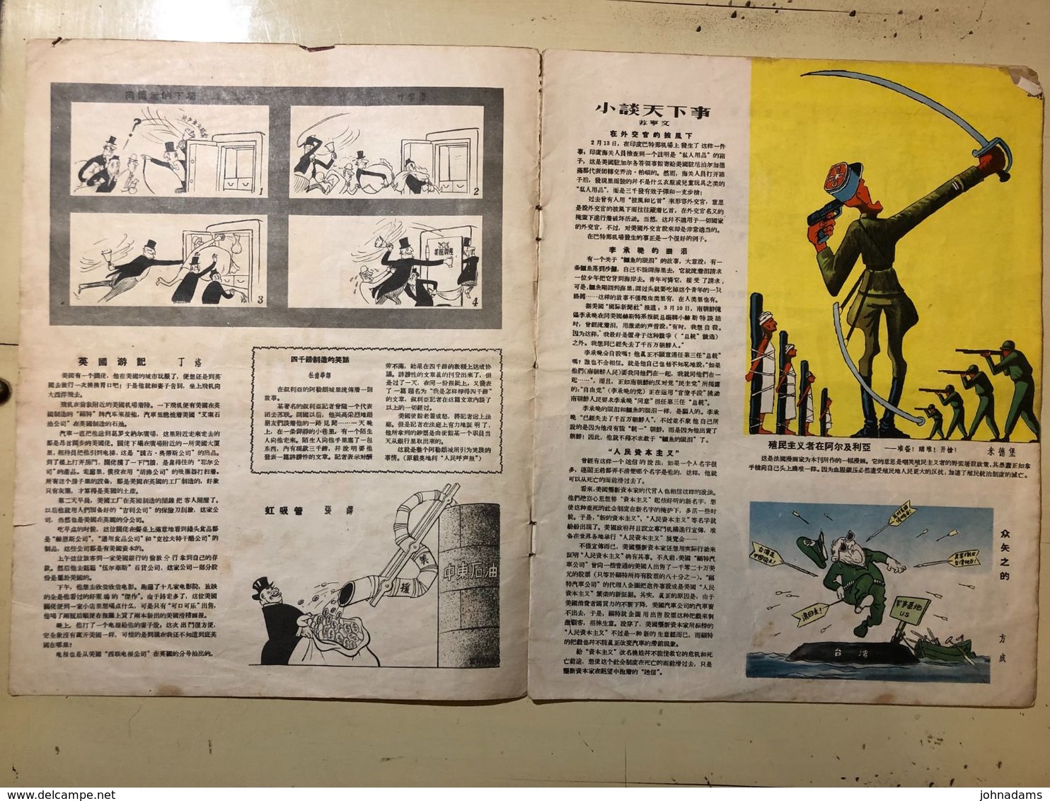.cci - CHINESE PROPAGANDA MAGAZINE -   SARCASTIC COMICS AGAINST IMPERIALISM  Year 1956 , MAGAZINE #65 - Aardrijkskunde & Geschiedenis