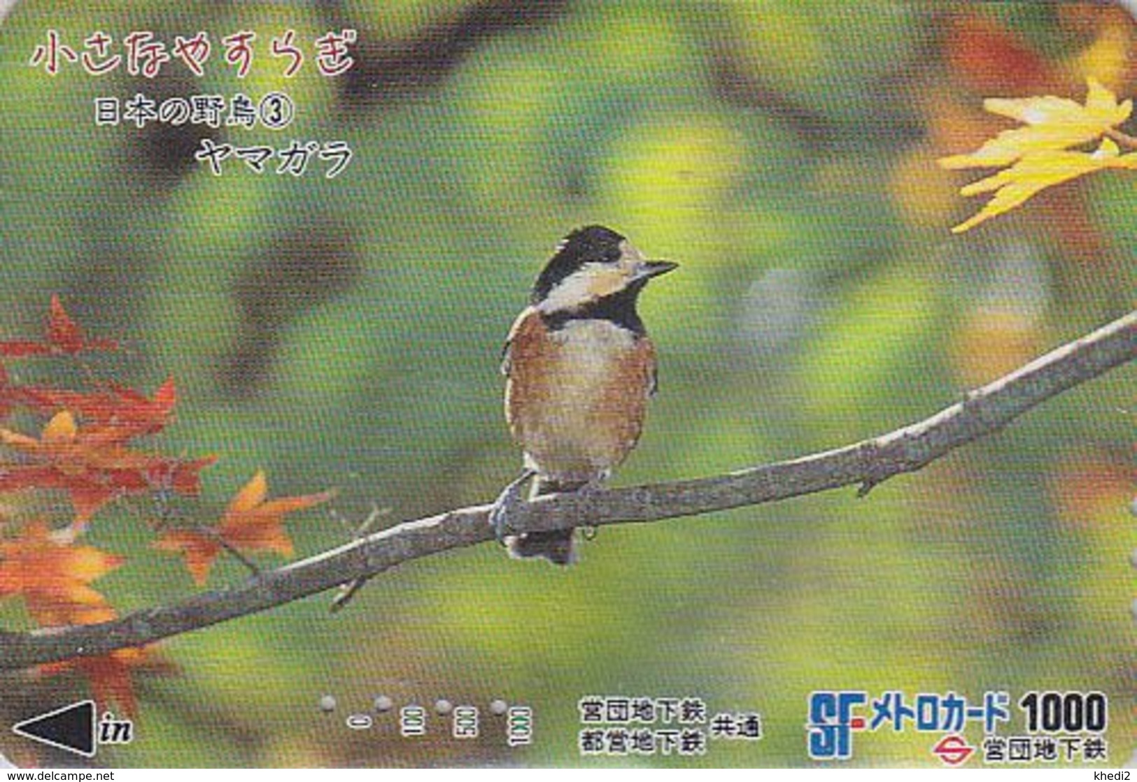Carte JAPON - Série OISEAUX 3/16 - Animal OISEAU - MESANGE - BIRD JAPAN Prepaid Metro Card - VOGEL - 4545 - Passereaux