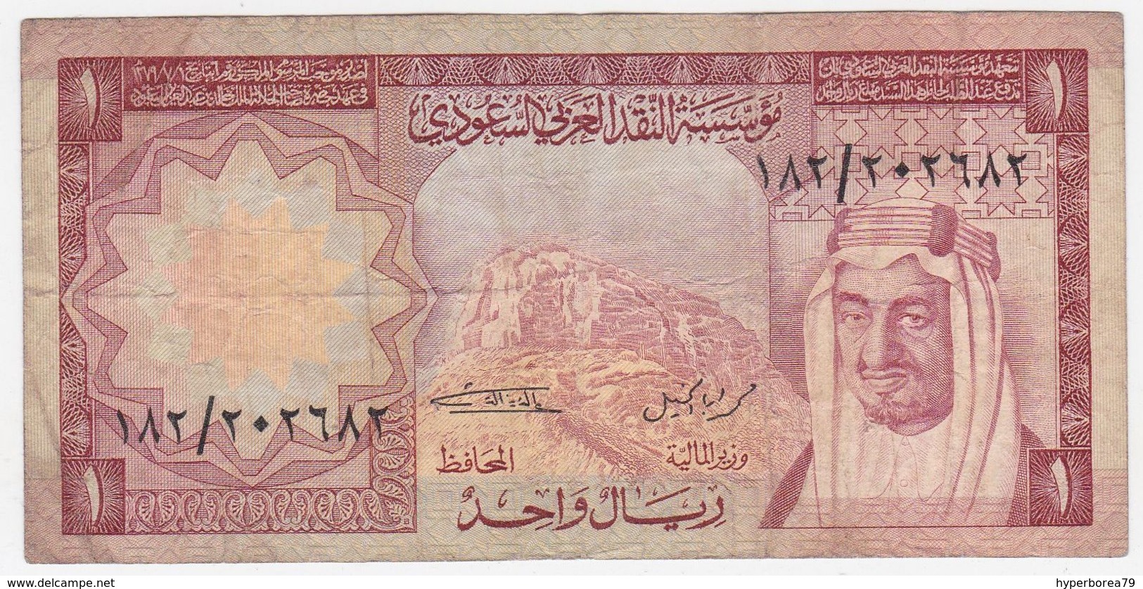 Saudi Arabia P 16 - 1 Riyal 1977 - Fine - Saudi-Arabien