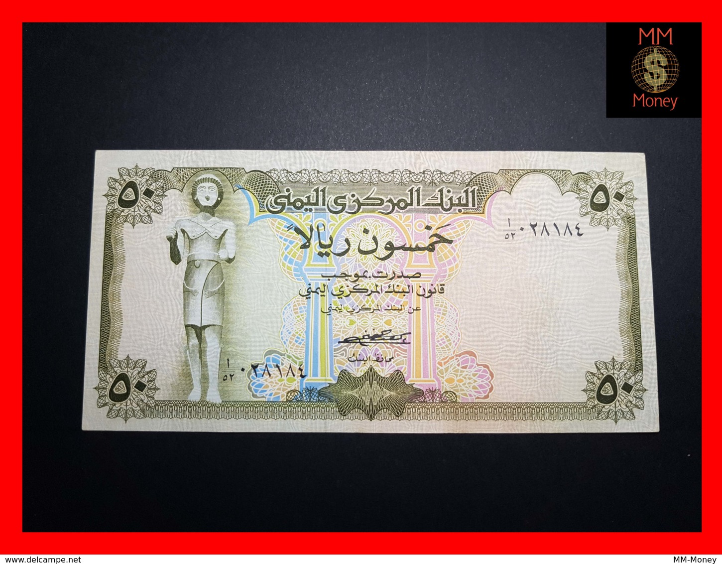 YEMEN Arab Republic  50 Rials 1973 P. 15 A  XF - Yémen