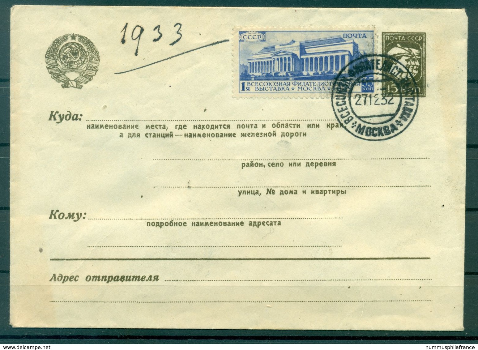 URSS 1932 - Michel N. U 38 - 423 C X - Exposition Philatélique De Moscou ( Y & T N. 470 A.) (ii) - ...-1949