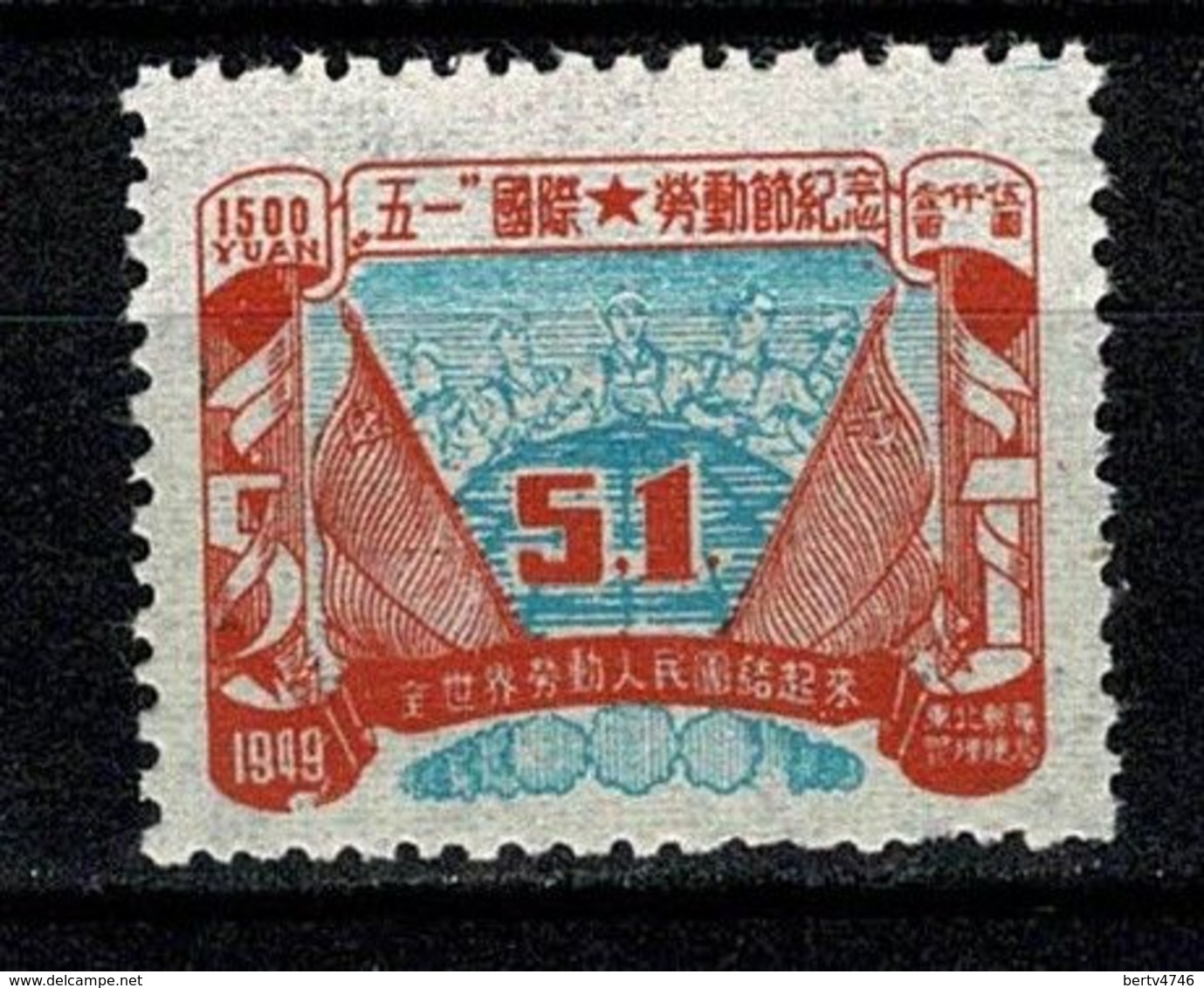 China - 1949 Yv 98 Neuf Sans Gomme / Nieuw Zonder Gom - Chine Du Nord-Est 1946-48