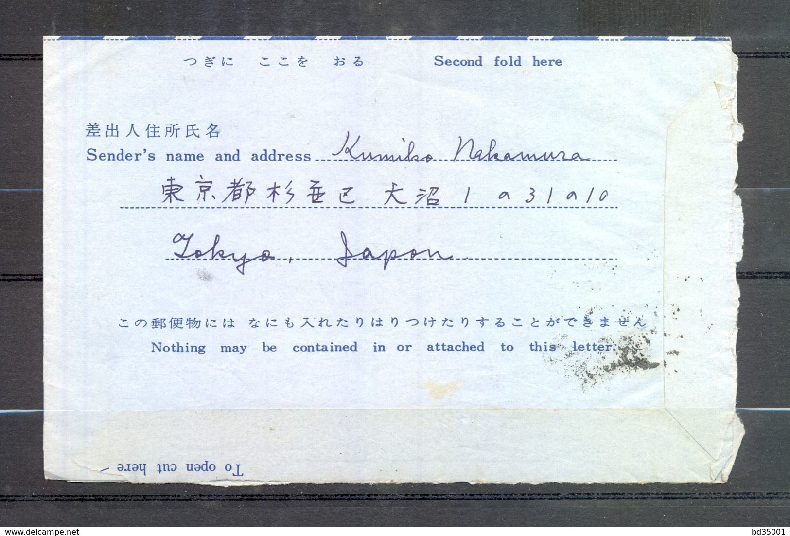 AEROGRAMME AIR LETTER PAR AVION - JAPON JAPAN - Tokyo Vers Issy Les Moulineaux - 1966 - (2) - Aerogramme