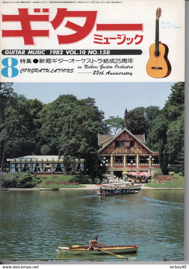 Revue Musique  En Japonais -    Guitar  Music Guitare - N° 158 - 1982 - Muziek