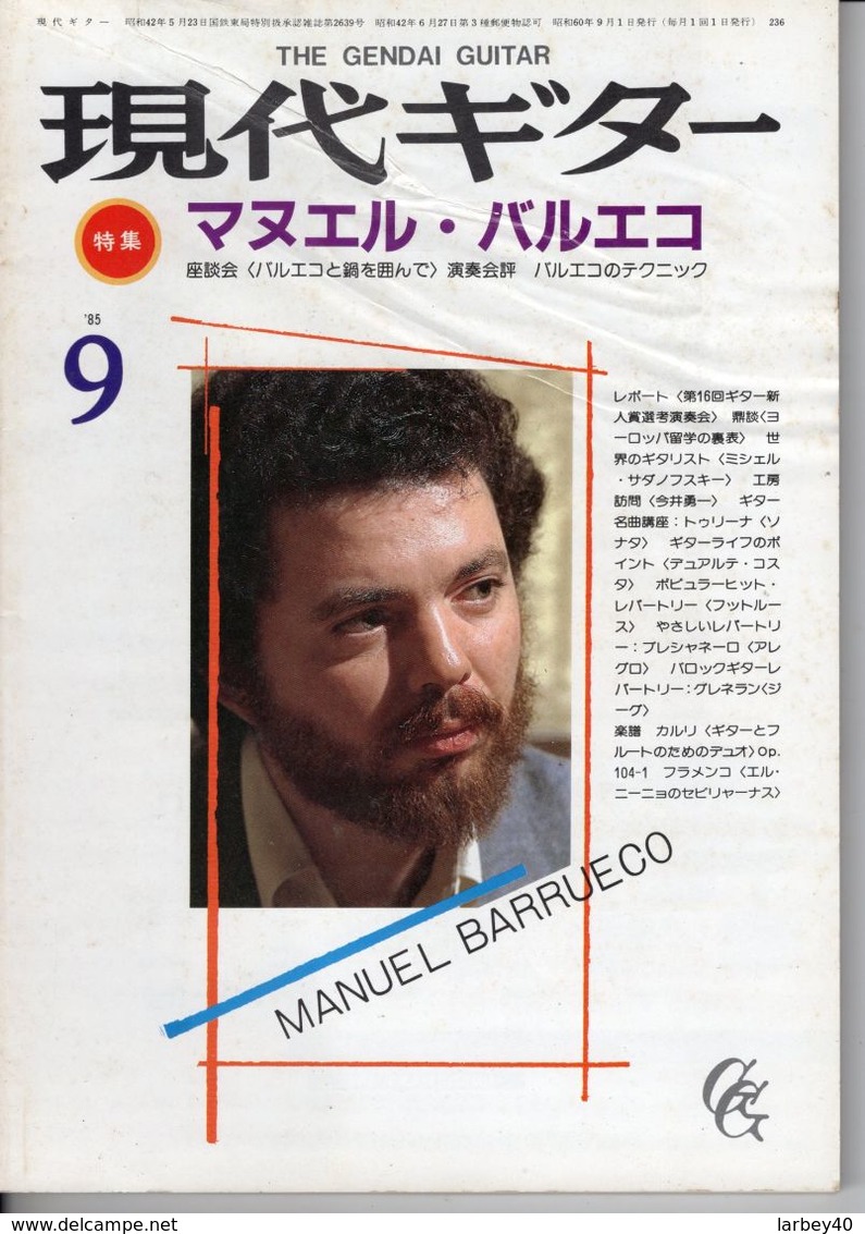 Revue Musique  En Japonais -  Gendai Guitar  Guitare - N° 236 - 1985 - Manuel Barrueco - Music