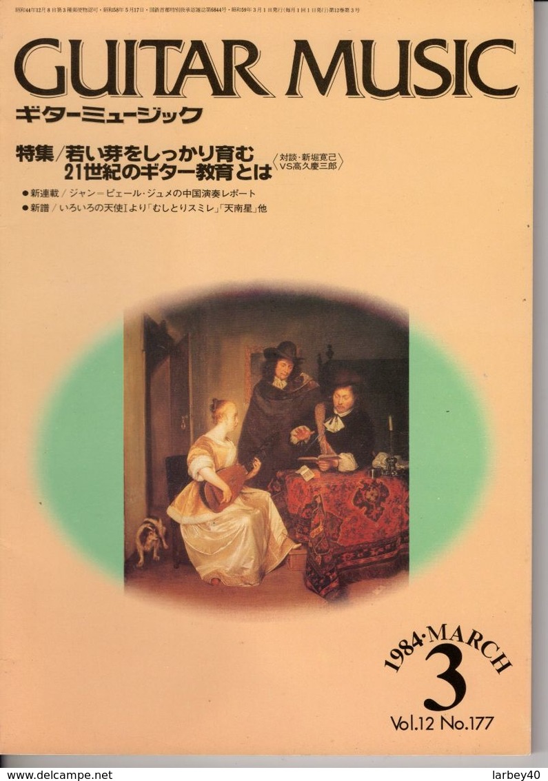 Revue Musique  En Japonais -    Guitar  Music Guitare - N° 177 - 1984 - Musik