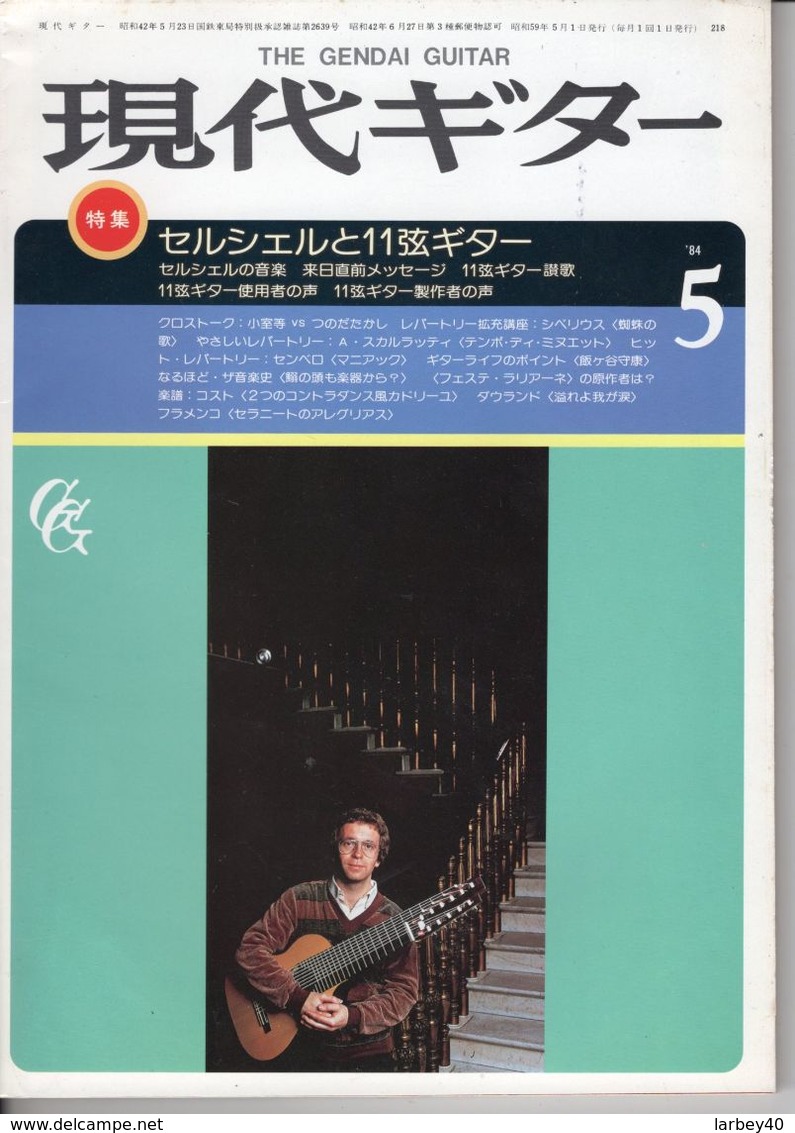 Revue Musique  En Japonais -  Gendai Guitar  Guitare - N° 218 - 1984 - - Musik