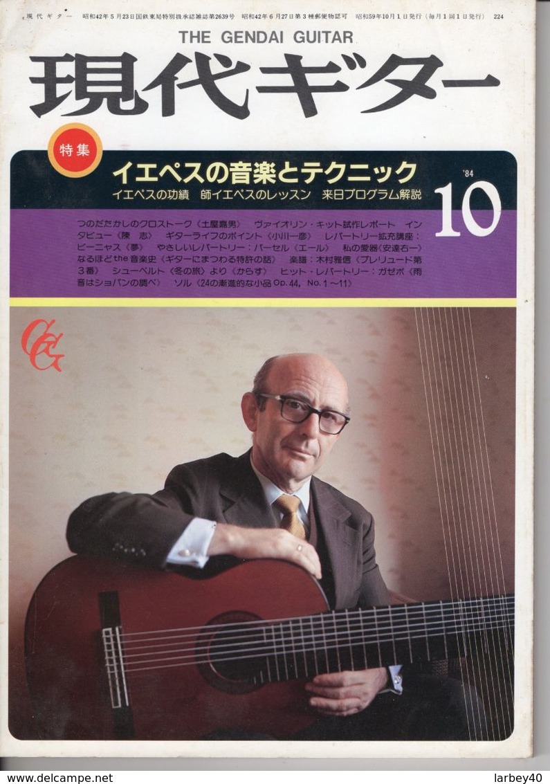 Revue Musique  En Japonais -  Gendai Guitar  Guitare - N° 224 - 1984 - - Musique