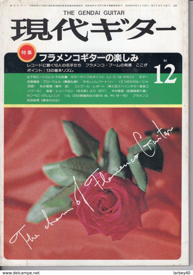 Revue Musique  En Japonais -  Gendai Guitar  Guitare - N° 226 - 1984 - - Música