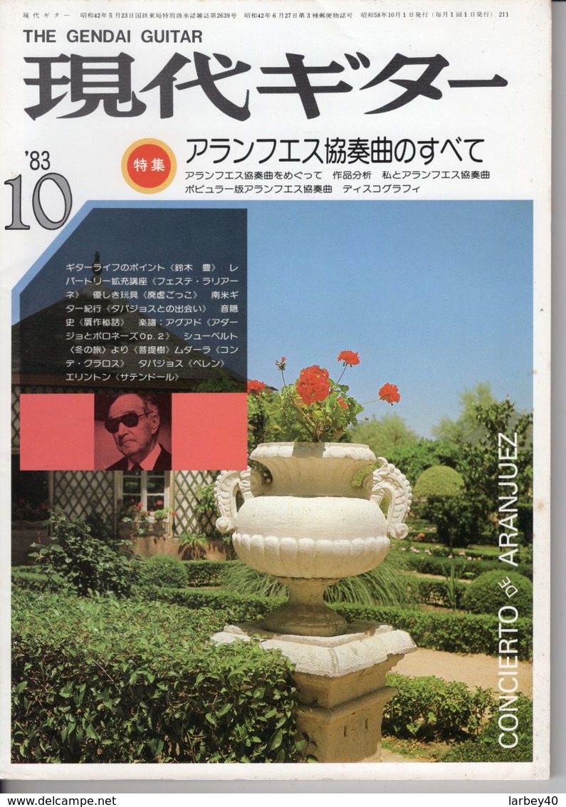 Revue Musique  En Japonais -  Gendai Guitar  Guitare - N° 211 - 1983 - - Music