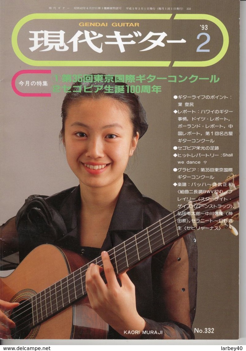 Revue Musique  En Japonais -  Gendai Guitar  Guitare - N° 332 - 1993 - Kaori Muraji - Muziek