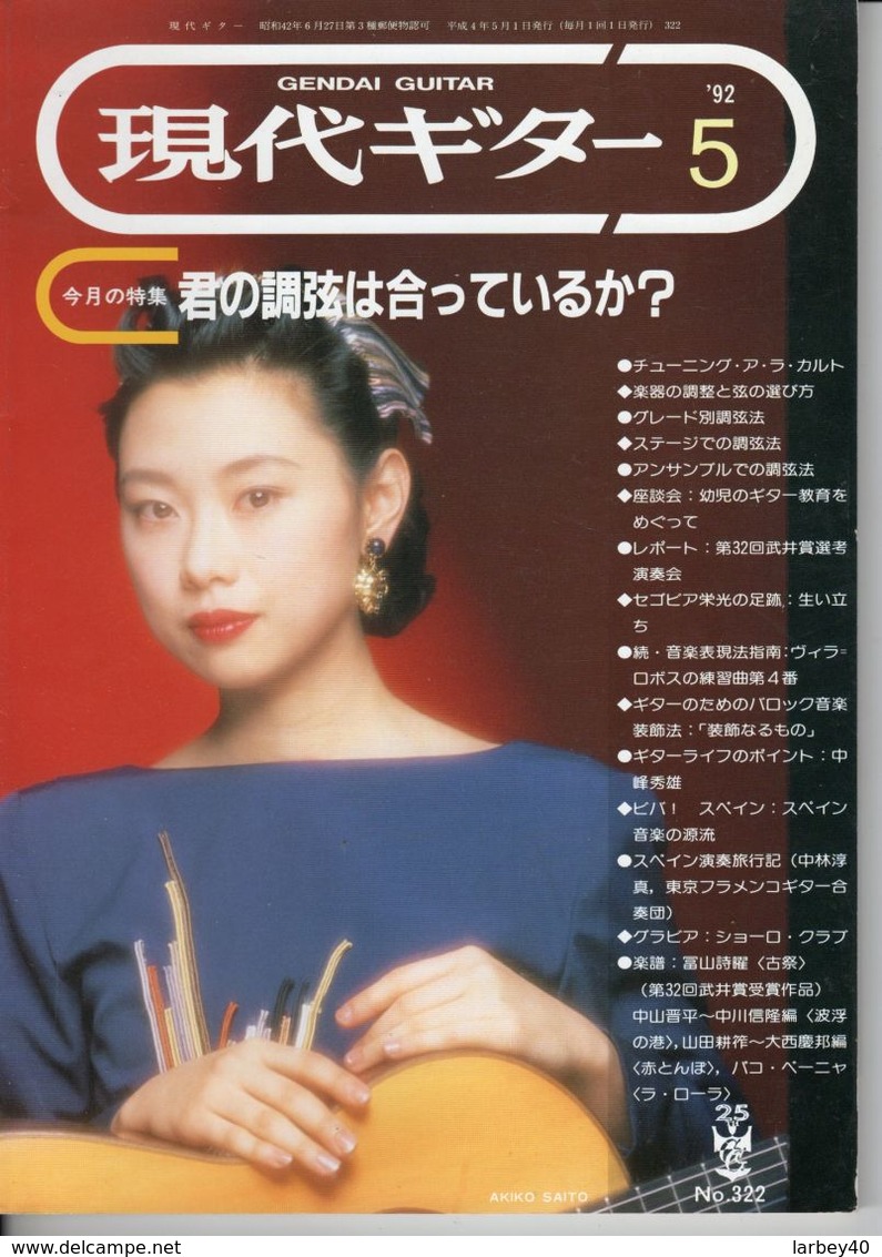 Revue Musique  En Japonais -  Gendai Guitar  Guitare - N° 322 - 1992 - Akiko Saito - Música