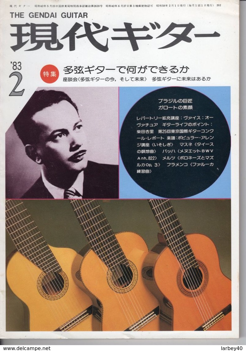 Revue Musique  En Japonais -  Gendai Guitar  Guitare - N° 202 - 1983 - - Musik