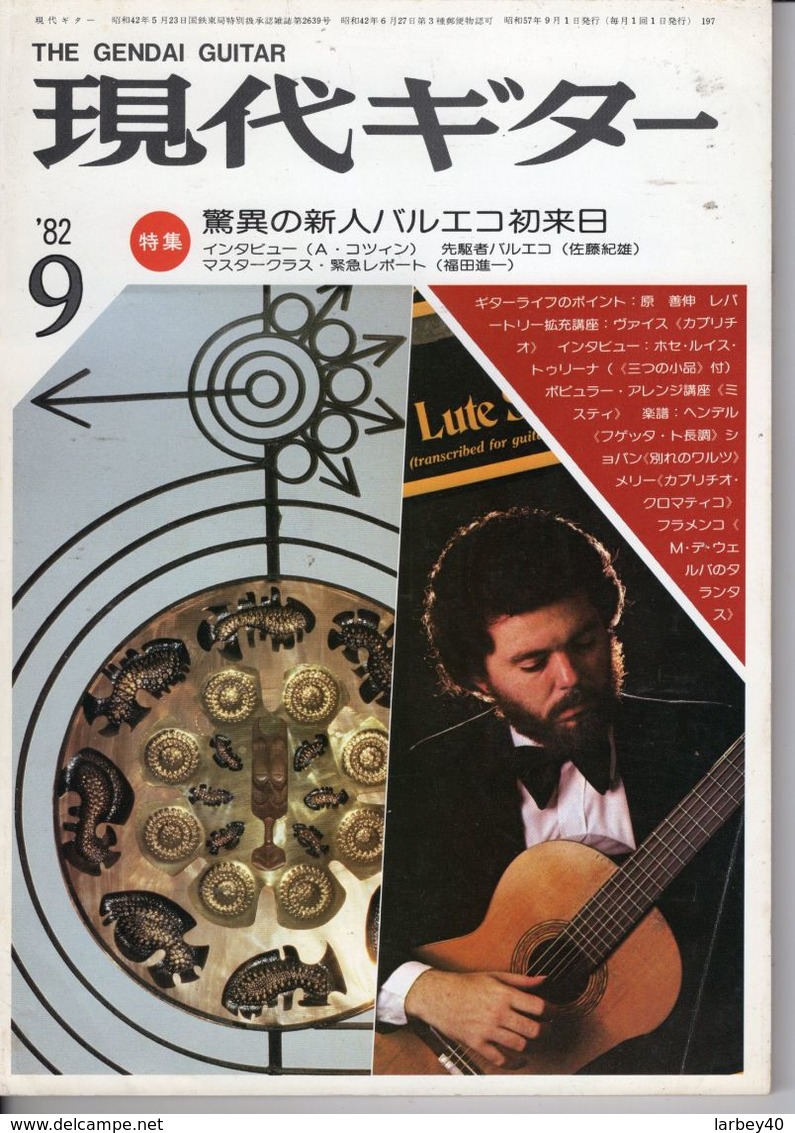 Revue Musique  En Japonais -  Gendai Guitar  Guitare - N° 197 - 1982 - - Musica