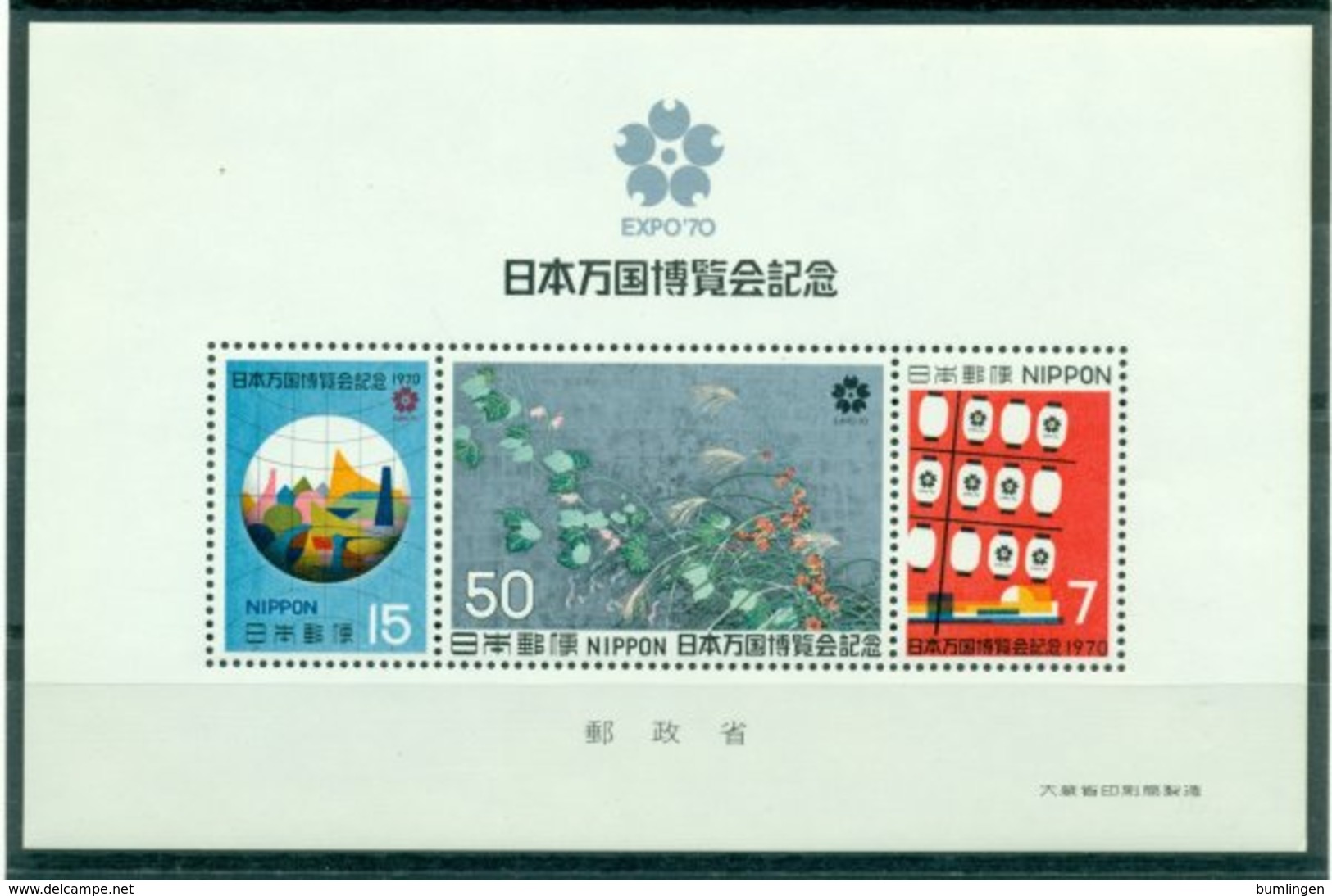 JAPAN 1970 Mi BL 81** World Expo '70, Osaka [L2876] - 1970 – Osaka (Japan)