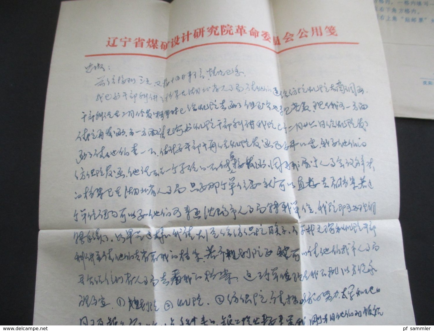 VR China 1960er Jahre Umschlag Mit Weißer Katze. Roter Stempel. Brief Mit Inhalt! - Covers & Documents