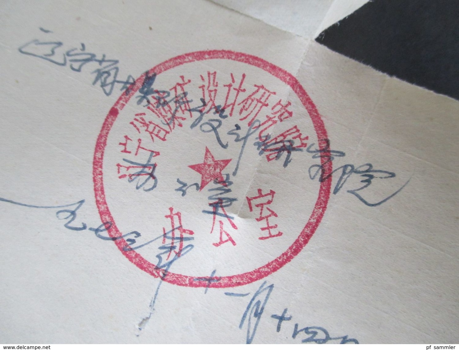 VR China 1973 ?! Einschreiben ohne Marke mit R-Zettel und Stempel. Brief mit Inhalt innen roter Stempel!!