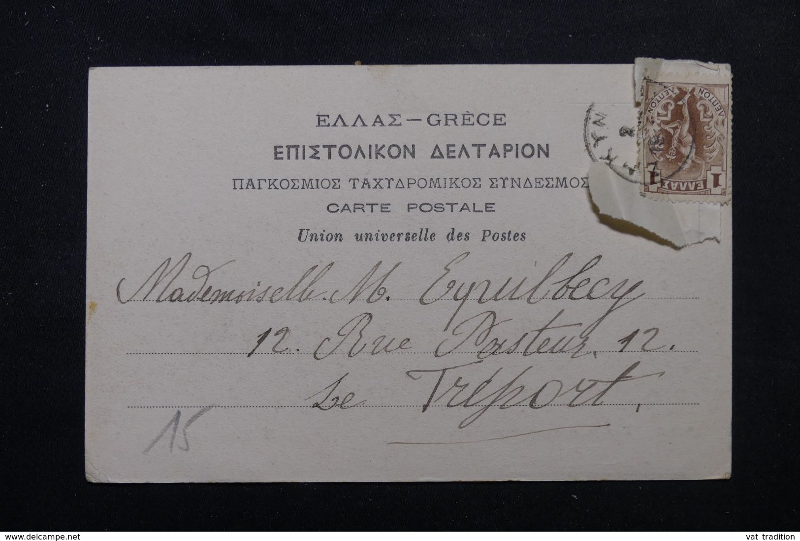 GRECE - Affranchissement Plaisant Sur Carte Postale D’Athènes Pour La France En 1903 - L 63371 - Cartas & Documentos