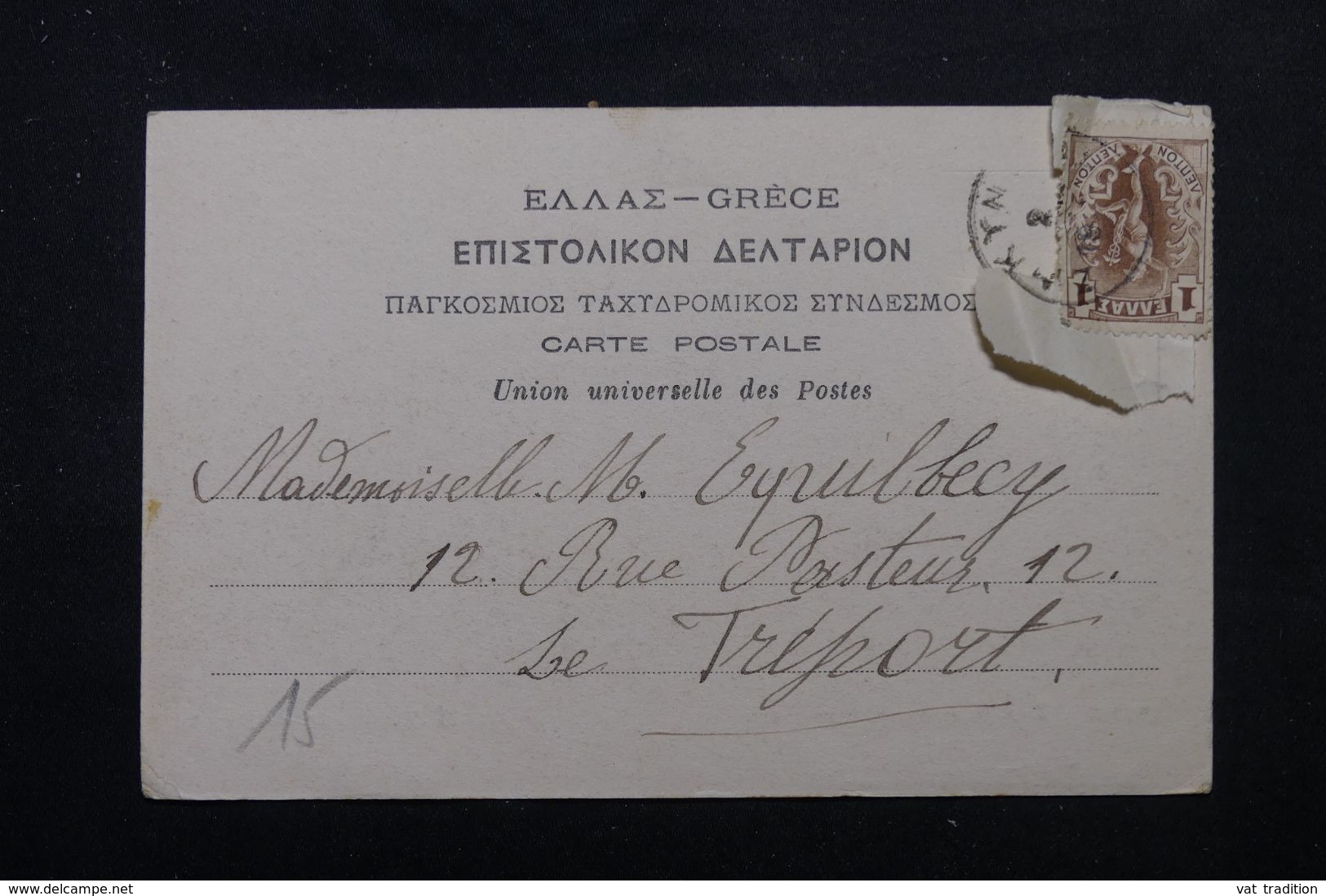 GRECE - Affranchissement Plaisant Sur Carte Postale D’Athènes Pour La France En 1903 - L 63371 - Lettres & Documents