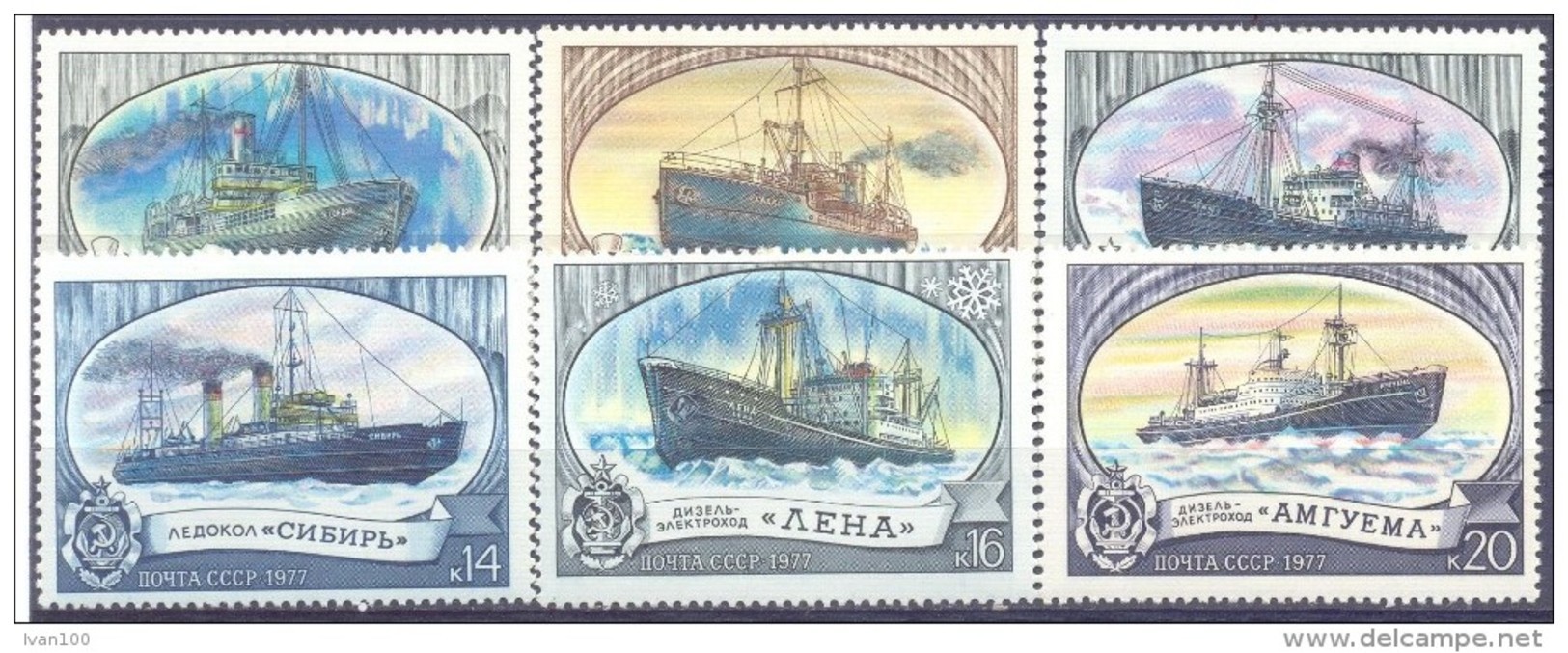 1977. USSR/Russia. Soviet Ice-Bkeakers, Issue II, 6v, Mint/** - Unused Stamps