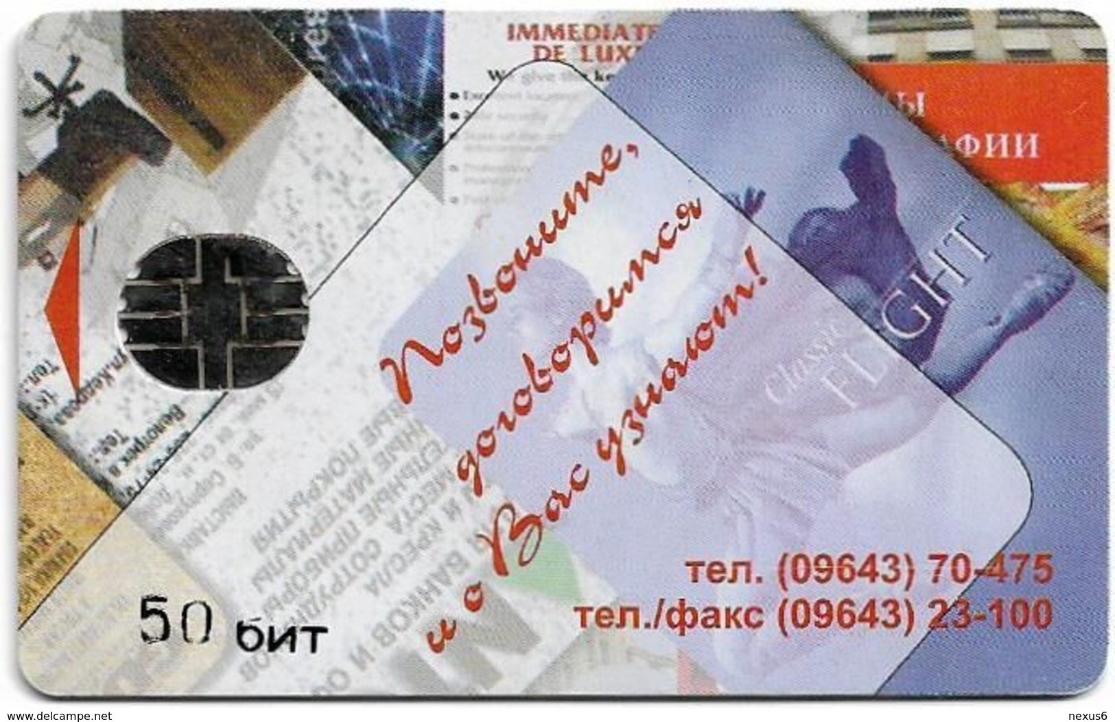 Russia - Kholmskmorsvyaz (Kholmsk) - Call, We Will Agree, Chip Tarif25, 50U, 10.2000, Used - Russie