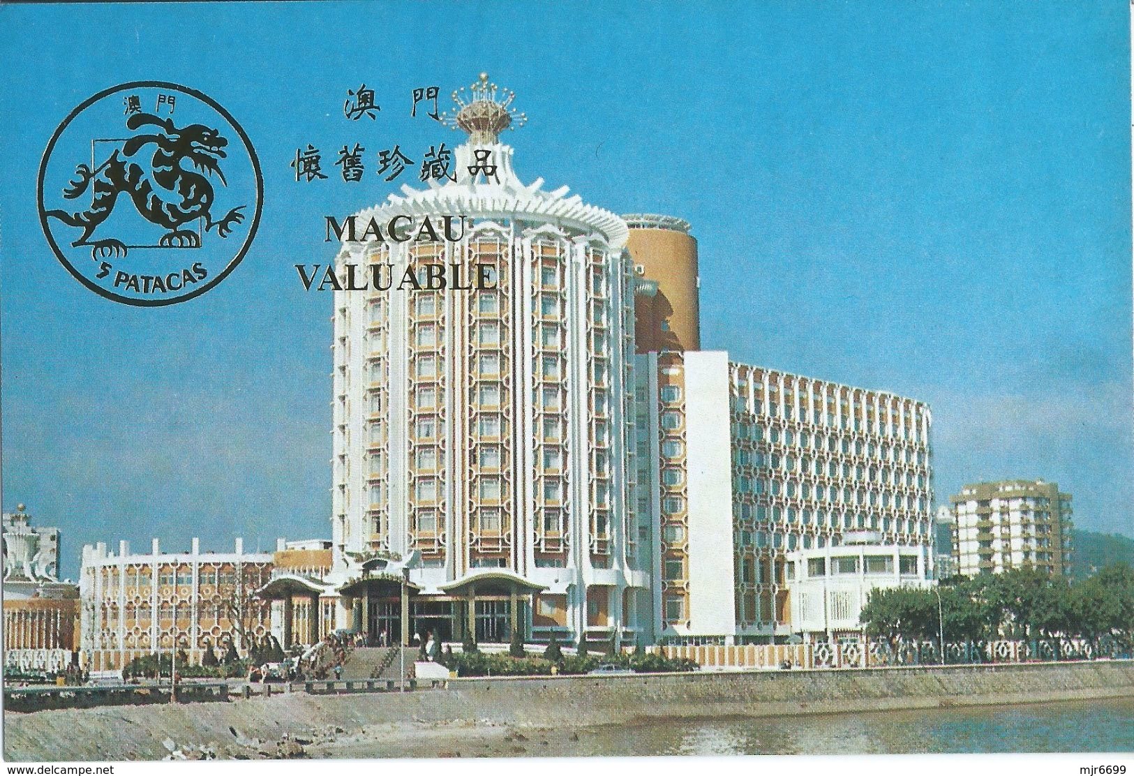 MACAU-THE HOTEL/CASINO LISBOA #7 (WITH JAPANESE DESCRIPTION) - Macao