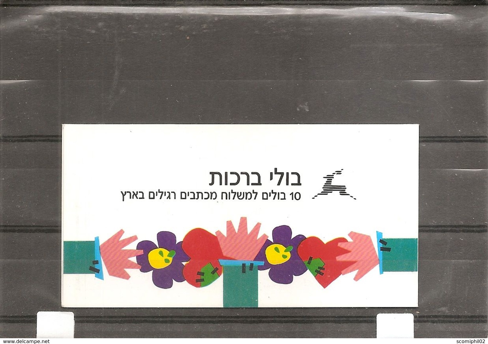 Israel ( Carnet 1092a Oblitéré) - Booklets