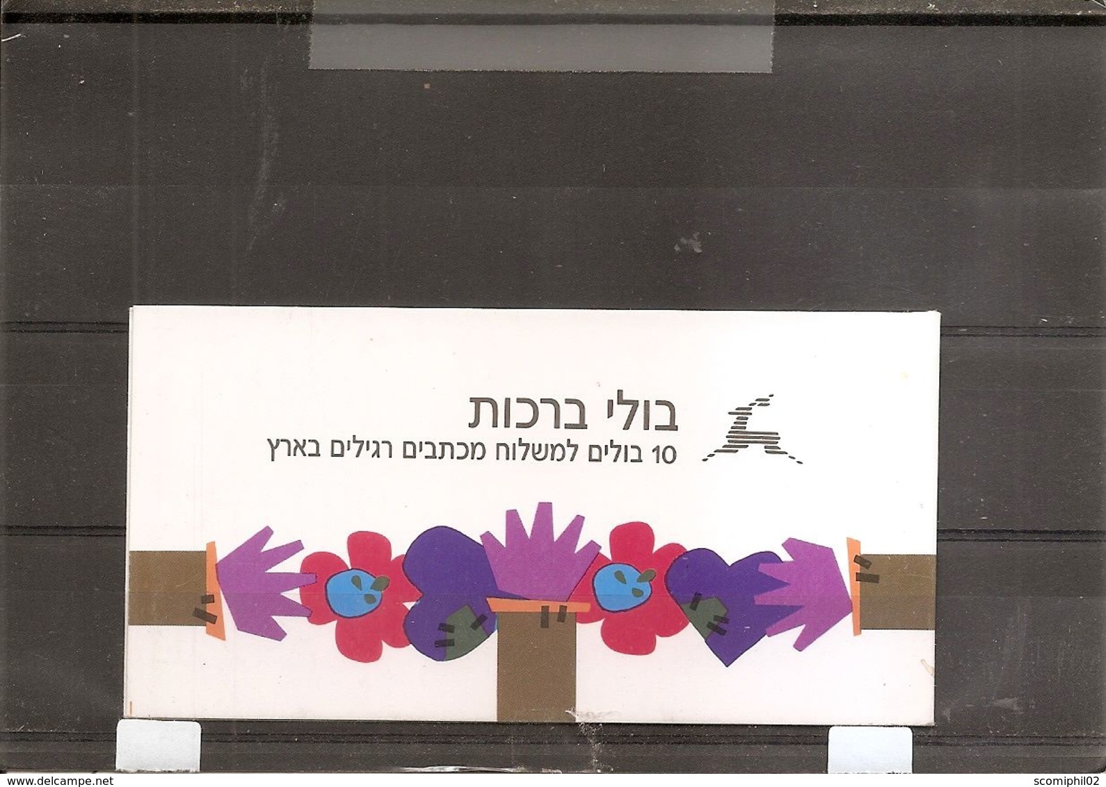 Israel ( Carnet 1130 Oblitéré) - Booklets
