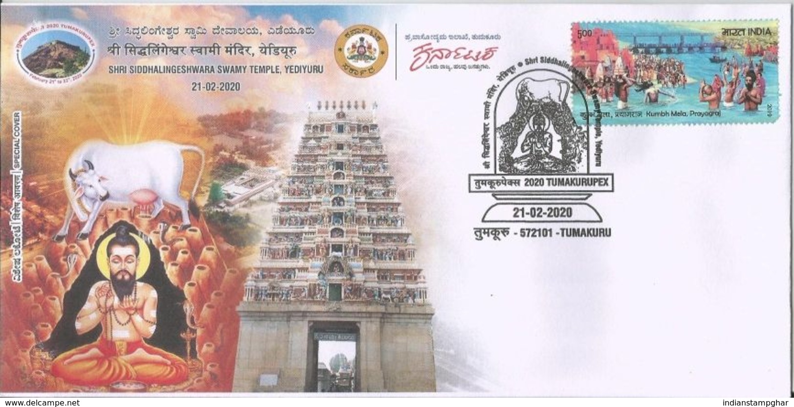 Yediyur Siddhalingeshwara Swamy Temple,Ancient Hindu Shrine, Eminent Pilgrimage,Special Cover,Indien - Hinduism