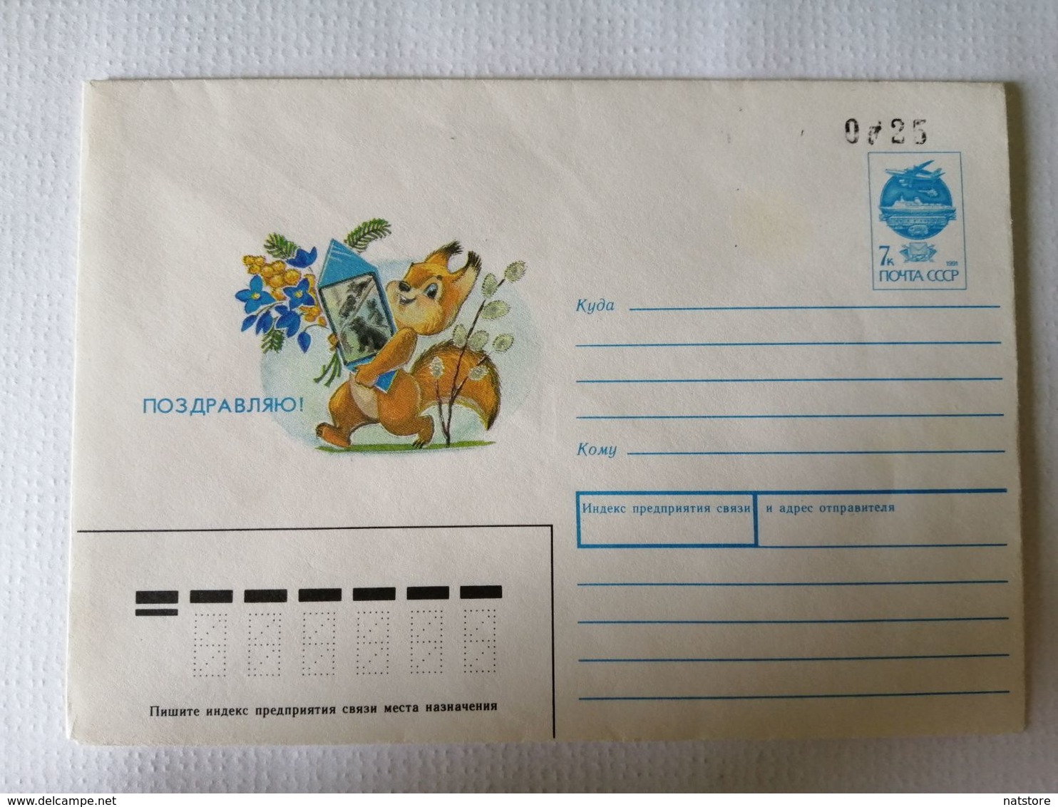 1991 VINTAGE ENVELOPE WITH PRINTED STAMP. ARTIST V.ZARUBIN. NOT USED - Other & Unclassified