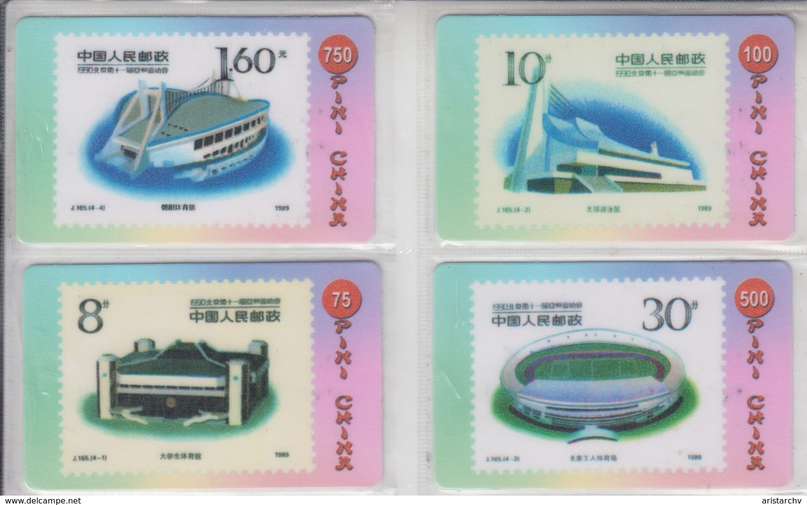 CHINA SPORT STADIUMS STAMPS ON PHONE CARDS SET OF 4 CARDS - Stamps & Coins