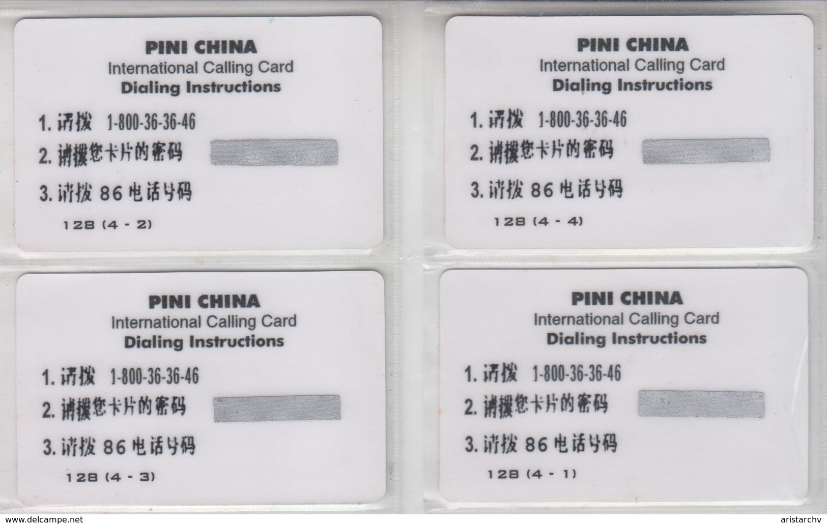 CHINA SPORT STADIUMS STAMPS ON PHONE CARDS SET OF 4 CARDS - Francobolli & Monete