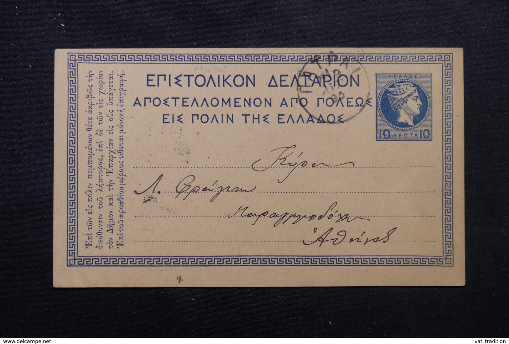 GRECE - Entier Postal Type Mercure Voyagé En 1893 - L 63393 - Postal Stationery