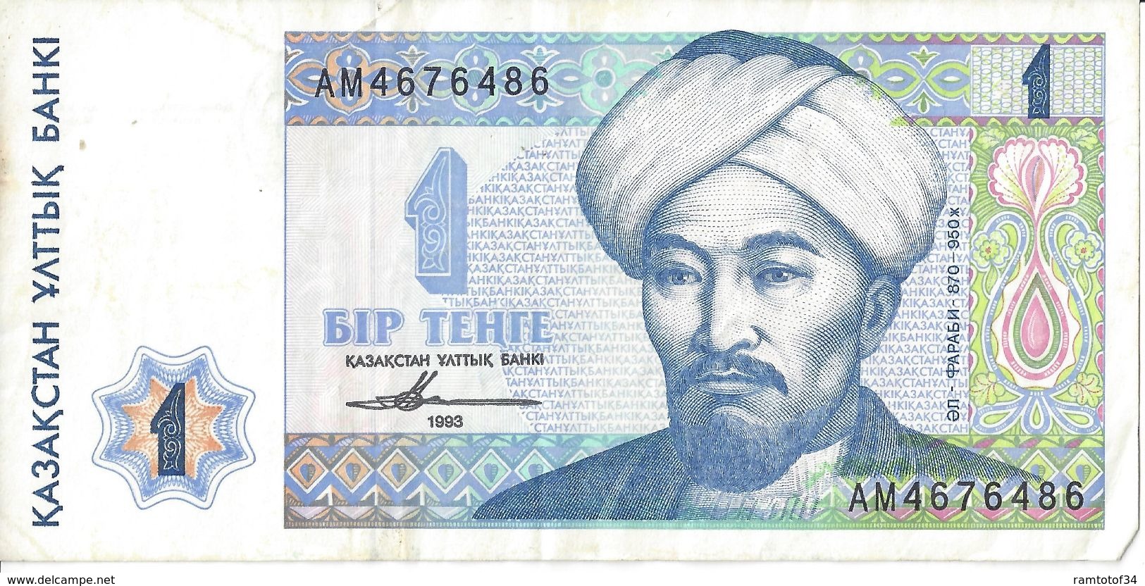 KAZAKHSTAN - 1 Tenge 1993 (AM4676486) - Kazakhstán