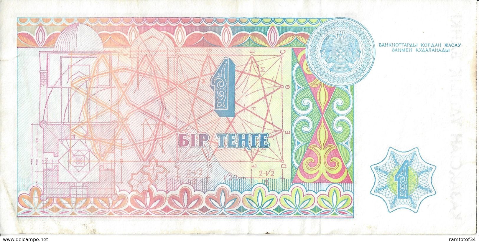 KAZAKHSTAN - 1 Tenge 1993 (AM4676486) - Kazakhstán