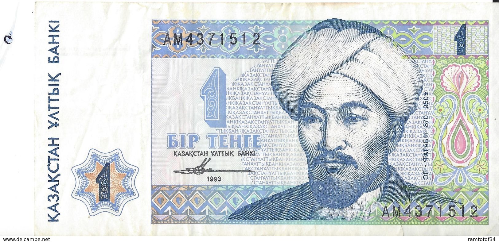 KAZAKHSTAN - 1 Tenge 1993 (AM4371512) - Kazakhstan