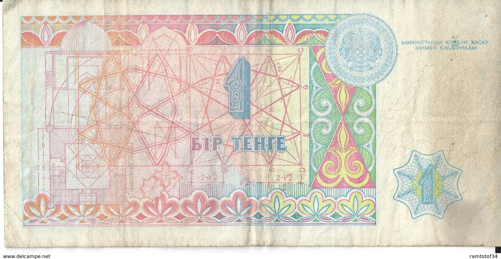 KAZAKHSTAN - 1 Tenge 1993 (AM4371512) - Kazachstan