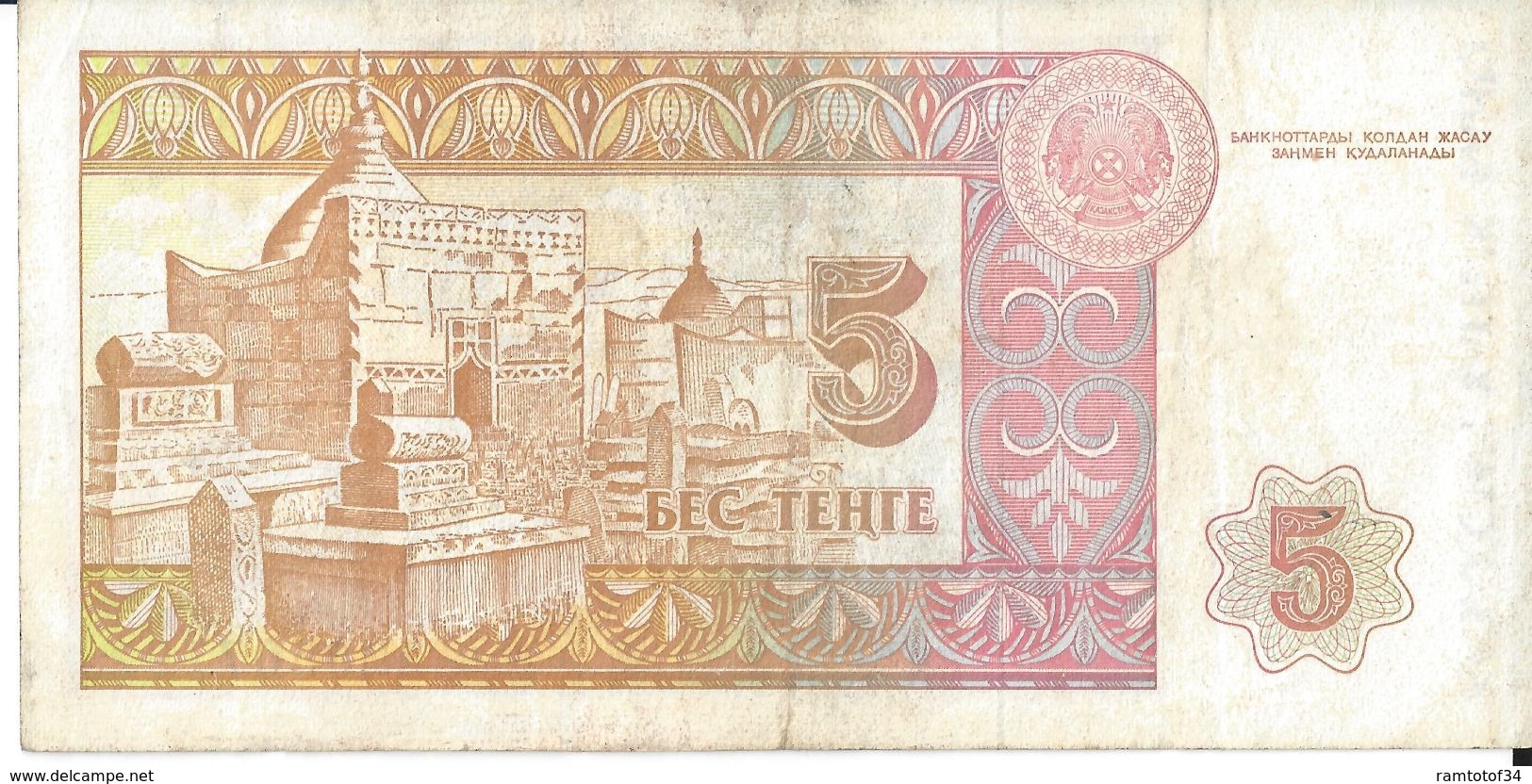 KAZAKHSTAN - 5 Tenge 1993 (AN8507792) - Kazakhstan