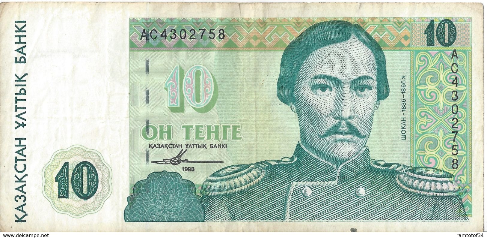 KAZAKHSTAN - 10 Tenge 1993 (AC4302758) - Kazakhstán