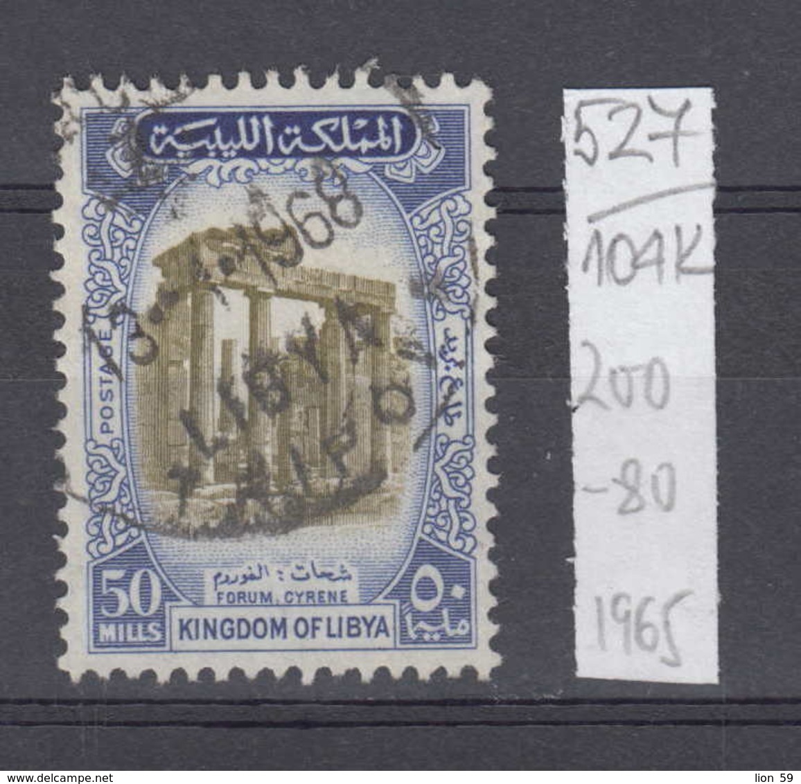 104K527 / 1965 - Michel Nr. 200 Used ( O ) Tourist Attractions Cyrene Wandelhalle Des Forums , Libya Libyen Libye - Libyen