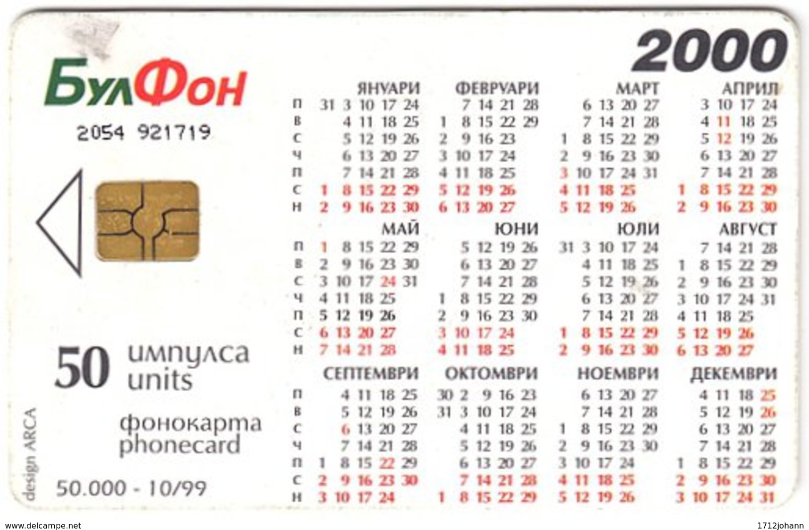 BULGARIA A-835 Chip BulFon - Occasion, Christmas / Calendar 2000 - Used - Bulgaria