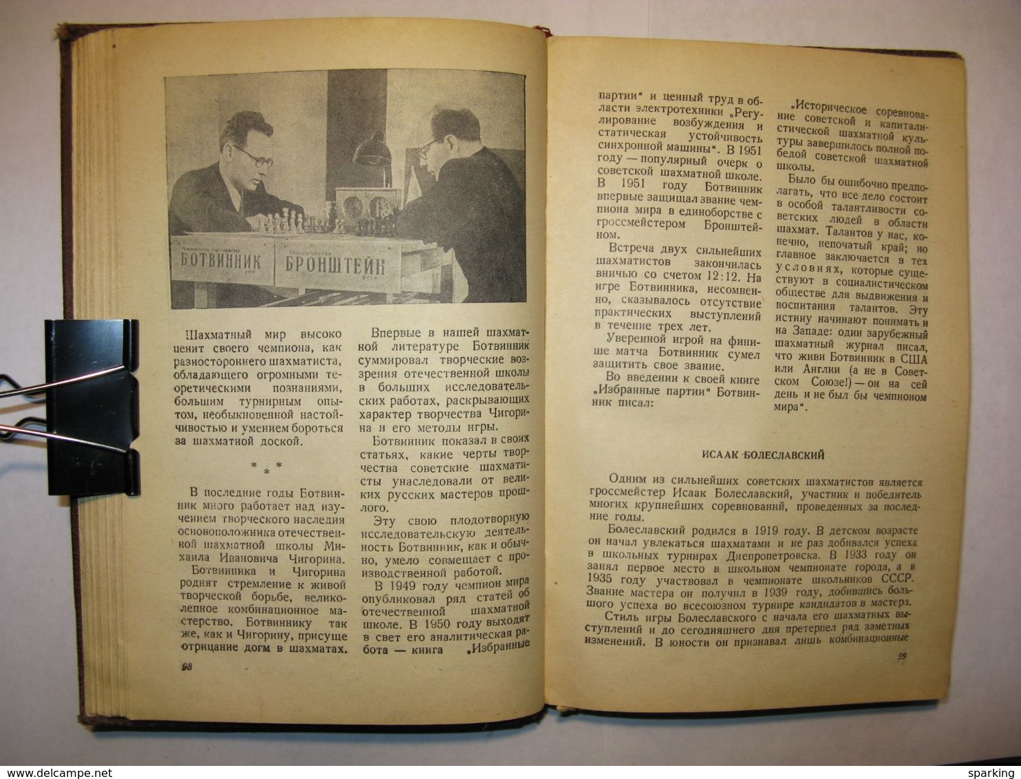 Soviet Chess School By Kotov Yudovich 1951 - Slav Languages