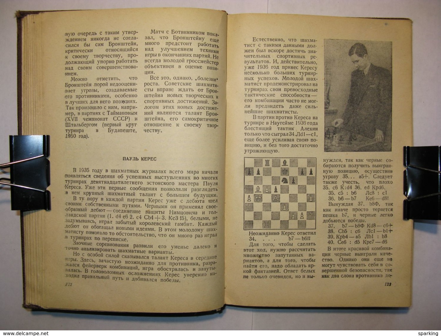 Soviet chess school by Kotov Yudovich 1951