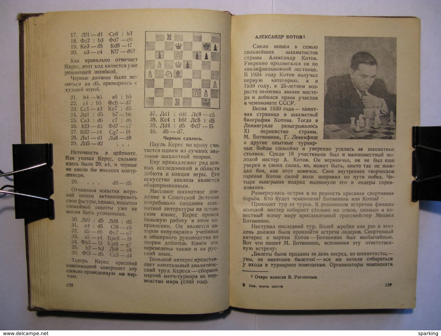 Soviet chess school by Kotov Yudovich 1951